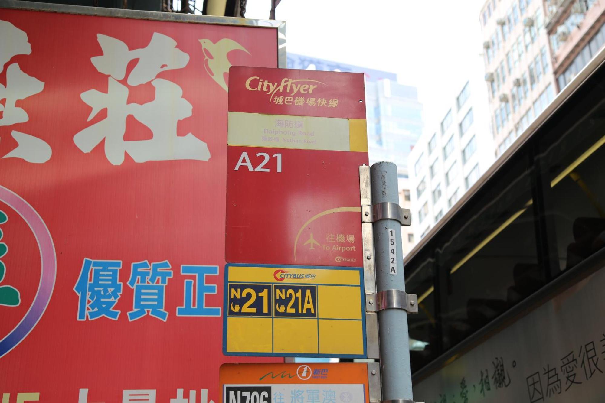 Narli Guest House Kowloon  Zewnętrze zdjęcie